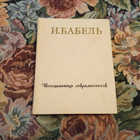 Книга - предпросмотр