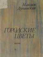 Обложка - предпросмотр