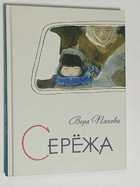 Фото - предпросмотр