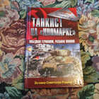 Книга - предпросмотр