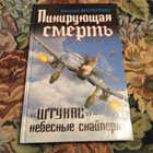 Книга - предпросмотр