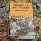 Книга - предпросмотр