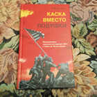 Книга - предпросмотр