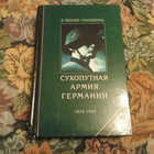 Книга - предпросмотр