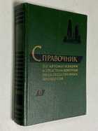 Фото - предпросмотр