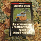 Книга - предпросмотр