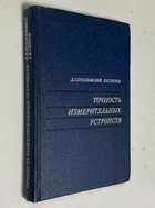 Фото - предпросмотр