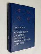 Фото - предпросмотр