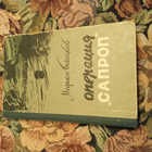 Книга - предпросмотр