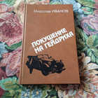 Книга - предпросмотр