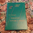 Книга - предпросмотр