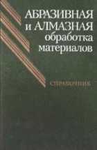 Обложка - предпросмотр