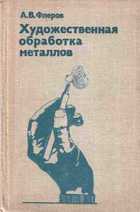 Обложка - предпросмотр