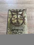 фото - предпросмотр