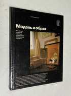 Фото - предпросмотр