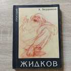 фото - предпросмотр