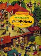 Обложка - предпросмотр