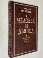 Фото - предпросмотр