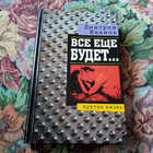 Книга - предпросмотр