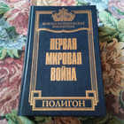 Книга - предпросмотр