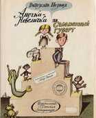Обложка - предпросмотр