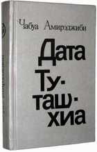 Обложка - предпросмотр
