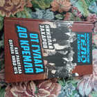 Книга - предпросмотр