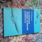 Книга - предпросмотр