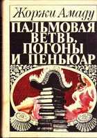 Обложка - предпросмотр
