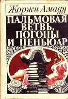 Обложка - предпросмотр