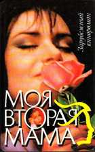 Обложка - предпросмотр