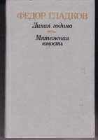 Обложка - предпросмотр