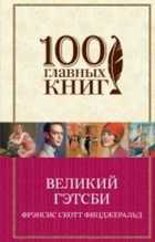 Обложка - предпросмотр