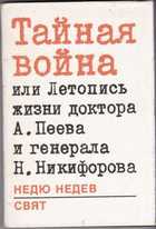 Обложка - предпросмотр