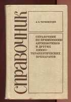 Обложка - предпросмотр