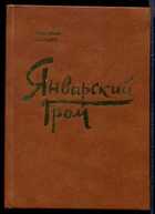 Обложка - предпросмотр