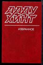 Обложка - предпросмотр