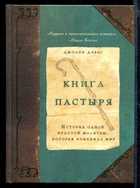 Обложка - предпросмотр