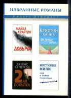 Обложка - предпросмотр