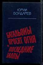 Обложка - предпросмотр