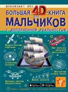 Обложка - предпросмотр