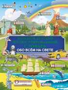 Обложка - предпросмотр