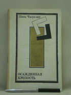 Обложка - предпросмотр