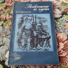Книга - предпросмотр