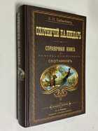 Фото - предпросмотр