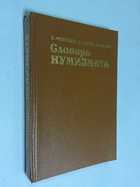 Фото - предпросмотр