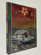 Фото - предпросмотр