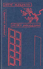 Обложка - предпросмотр