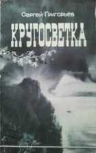 Обложка - предпросмотр