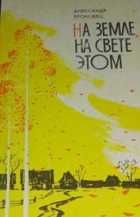 Обложка - предпросмотр